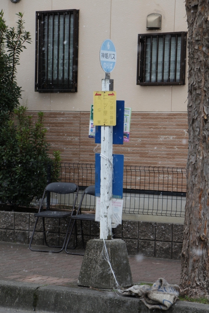 f:id:busstop_blog:20180711130920j:plain