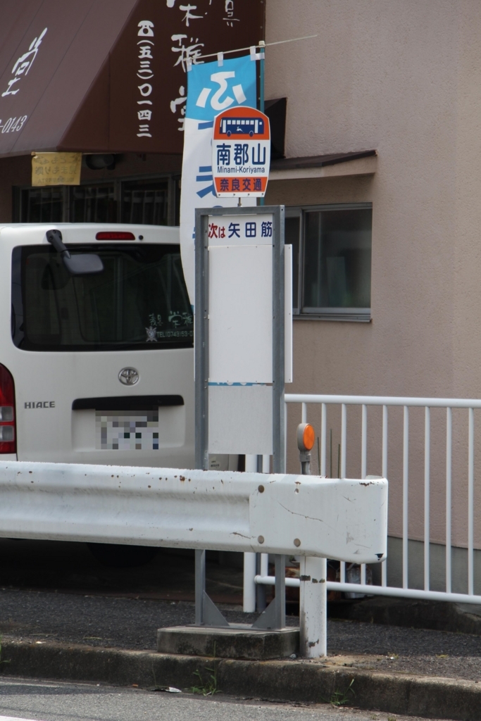 f:id:busstop_blog:20180711132849j:plain f:id:busstop_blog:20180711132849j:plain
