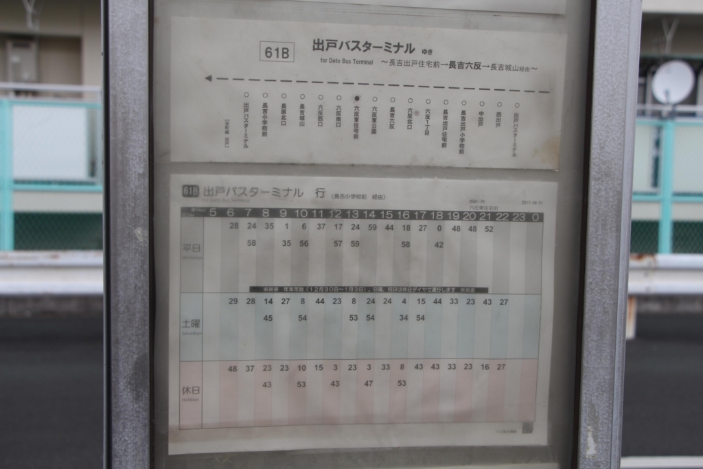 f:id:busstop_blog:20180711140507j:plain