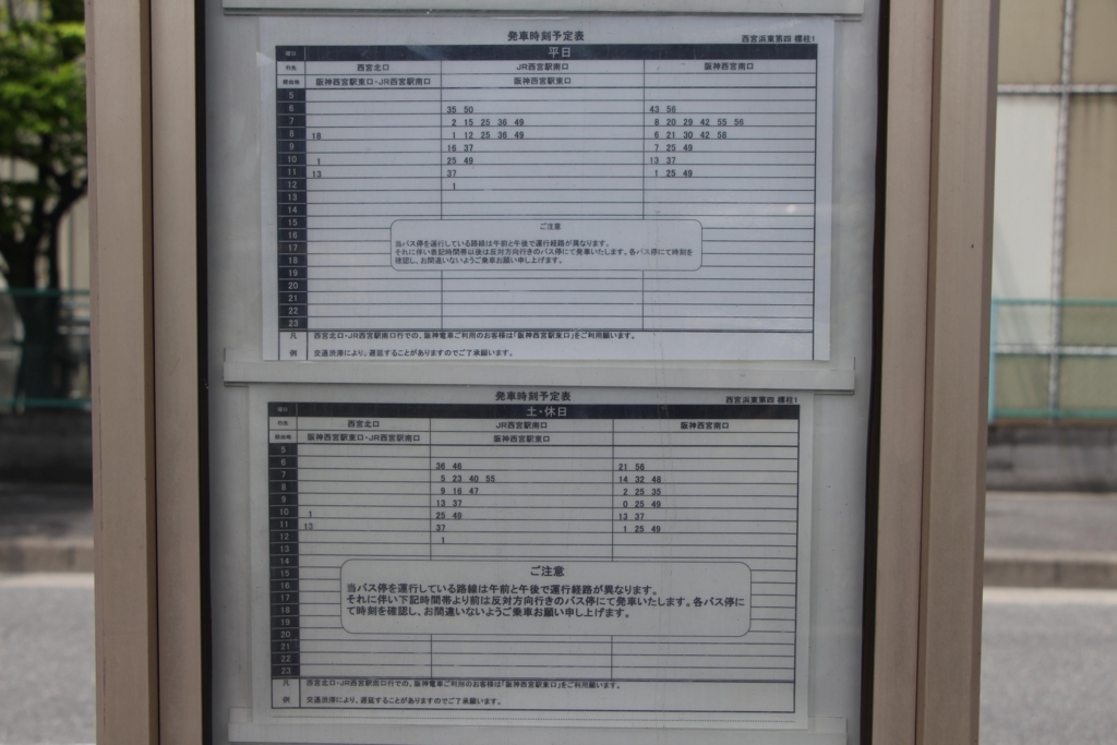 f:id:busstop_blog:20180712125847j:plain
