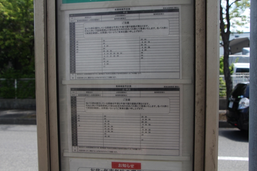 f:id:busstop_blog:20180712130010j:plain