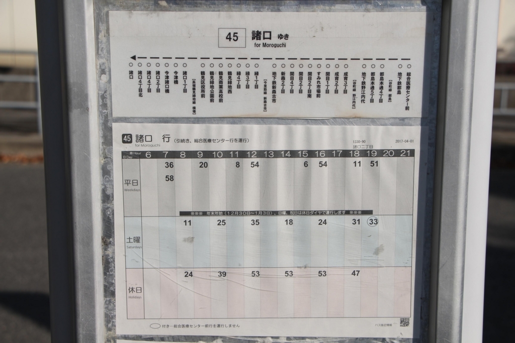f:id:busstop_blog:20180712135701j:plain