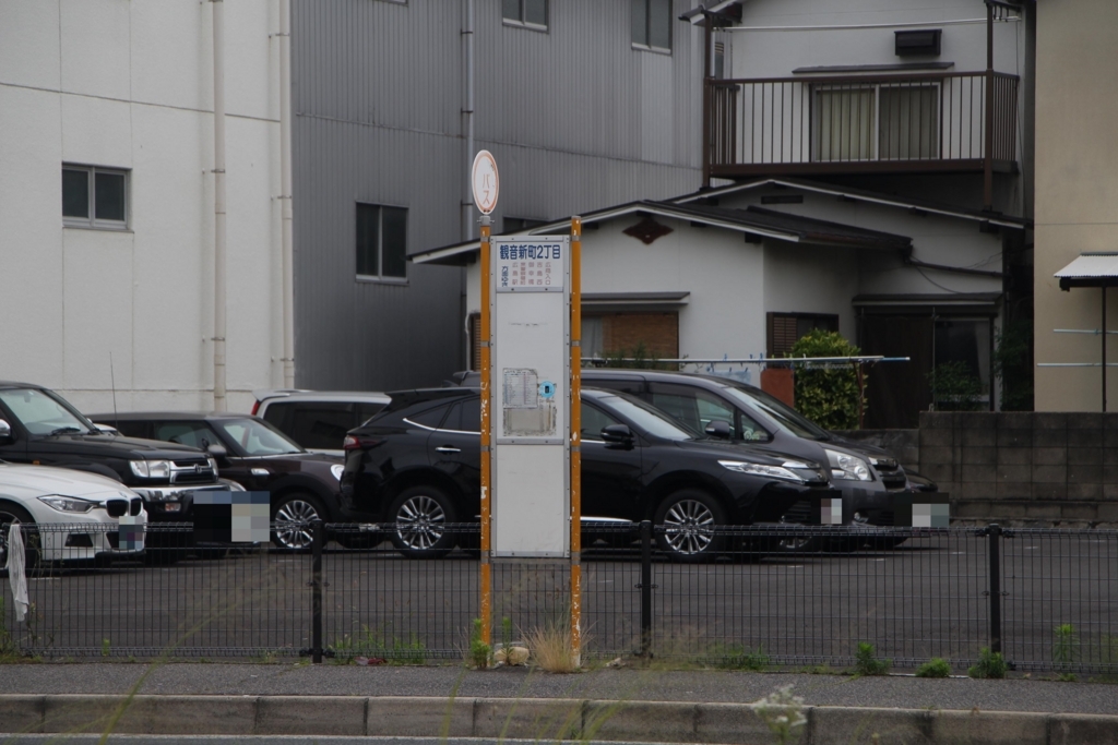 f:id:busstop_blog:20180712142416j:plain f:id:busstop_blog:20180712142416j:plain
