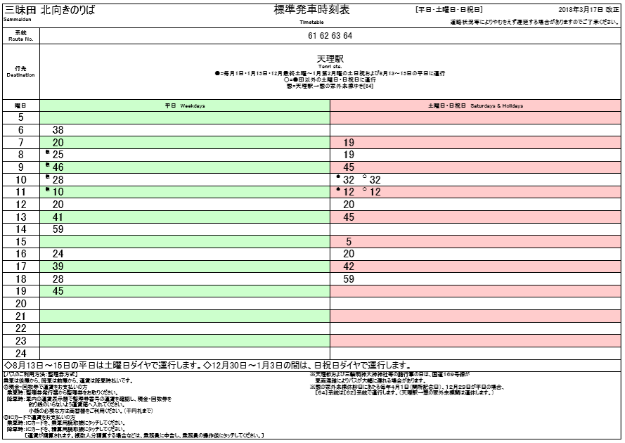 f:id:busstop_blog:20180712153527p:plain