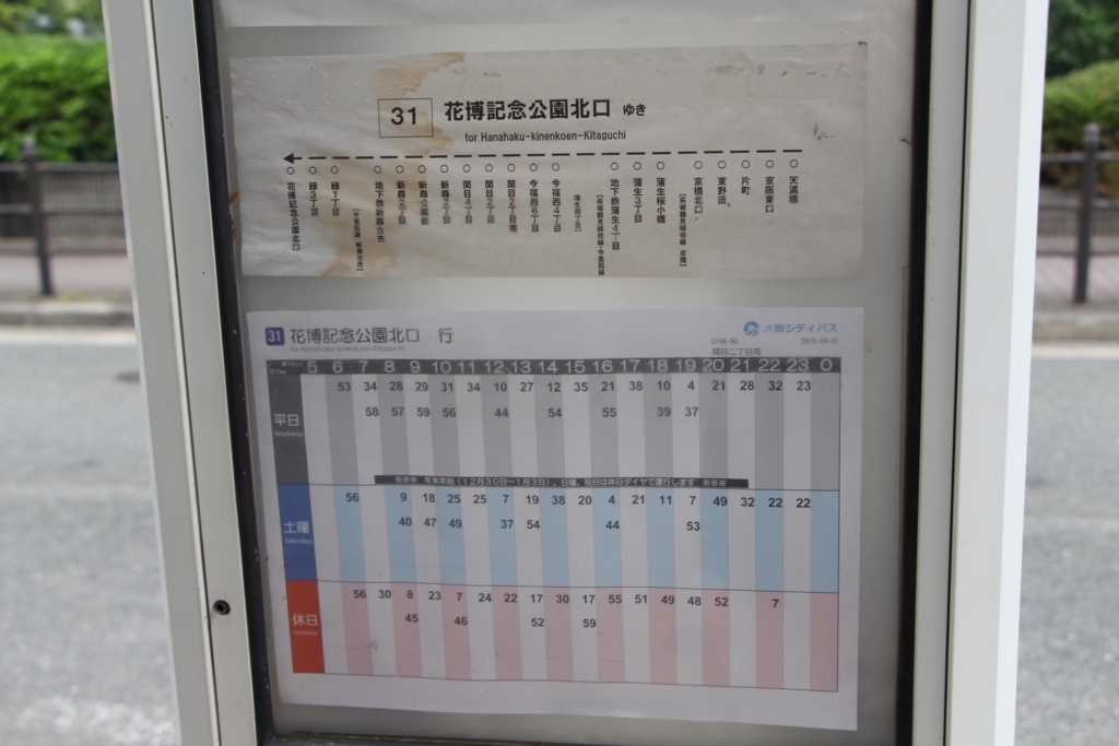 f:id:busstop_blog:20180712155803j:plain