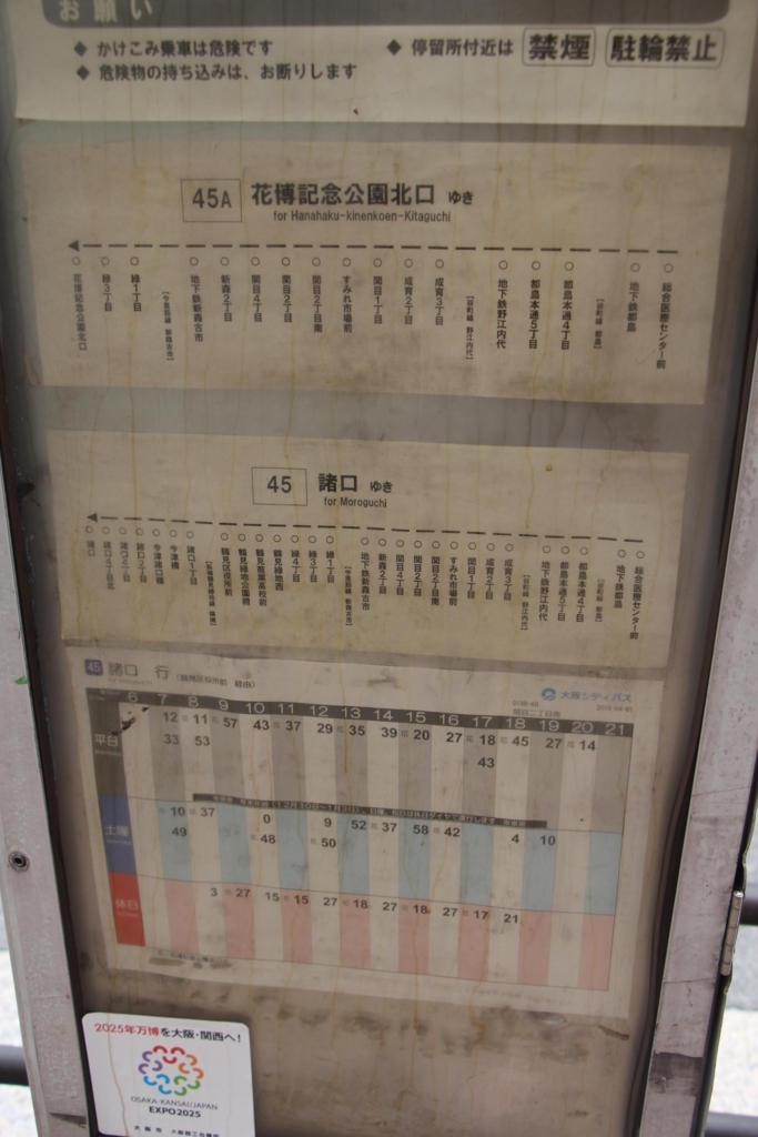 f:id:busstop_blog:20180712160218j:plain