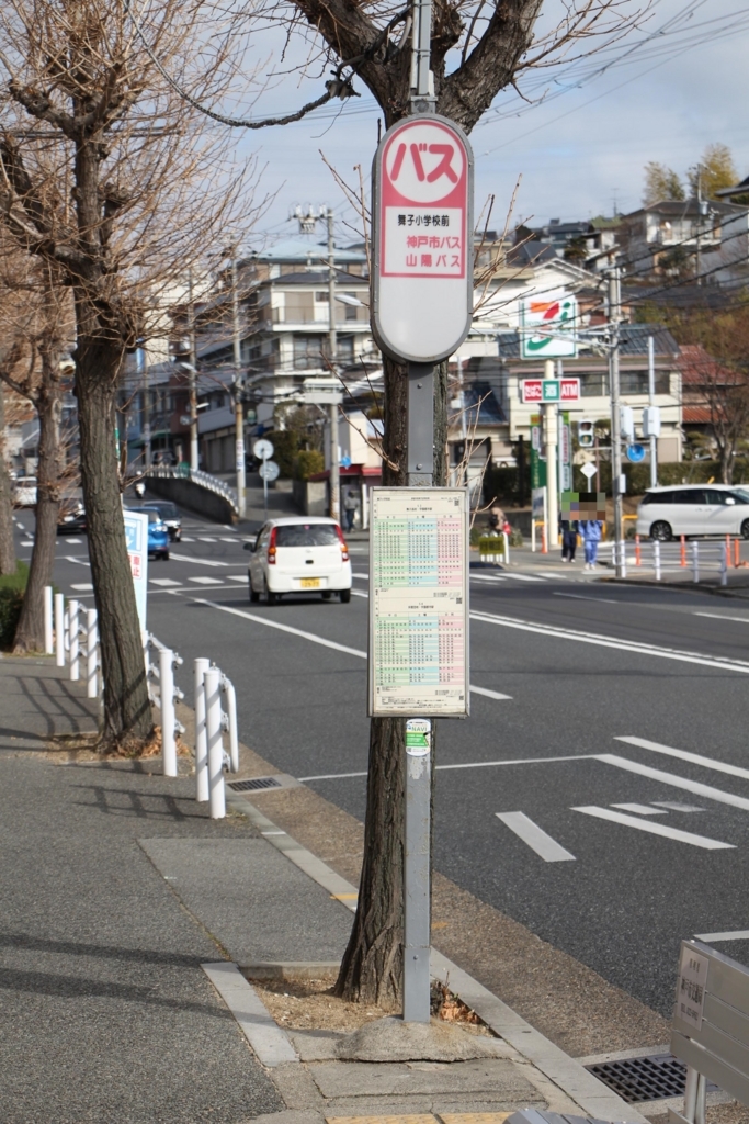 f:id:busstop_blog:20180713110954j:plain