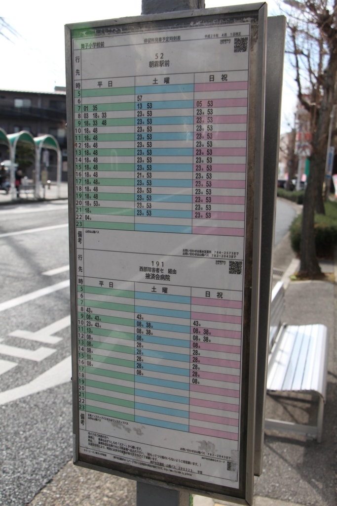 f:id:busstop_blog:20180713111045j:plain