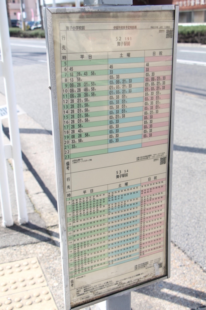 f:id:busstop_blog:20180713111444j:plain