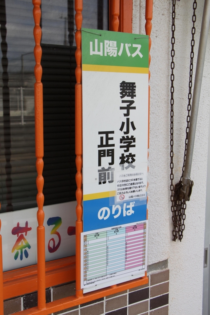 f:id:busstop_blog:20180713112824j:plain