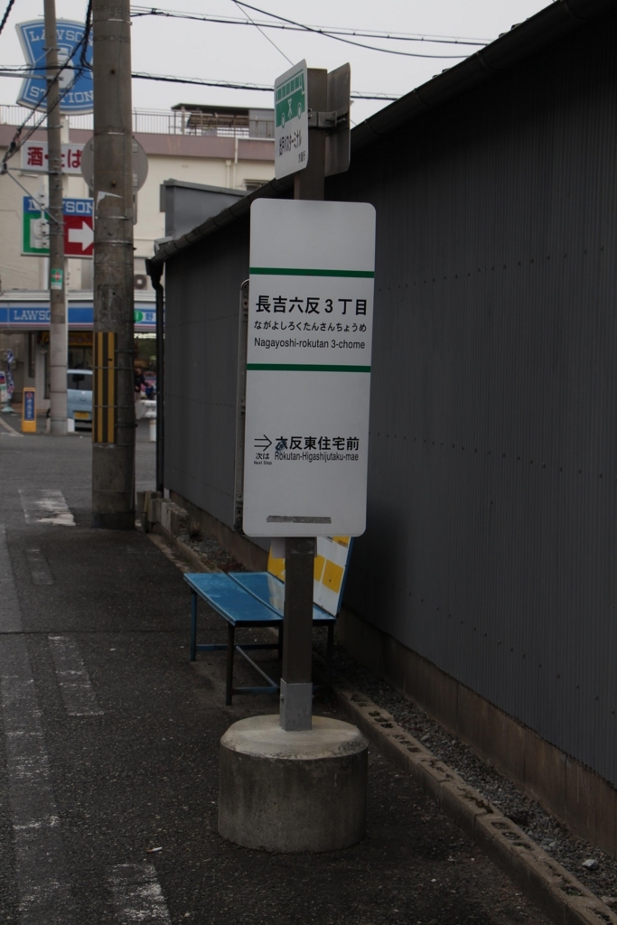 f:id:busstop_blog:20180713125708j:plain