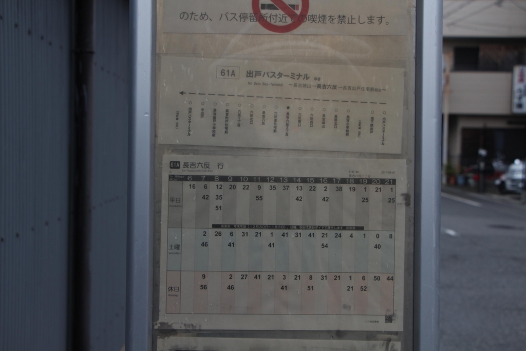 f:id:busstop_blog:20180713125748j:plain