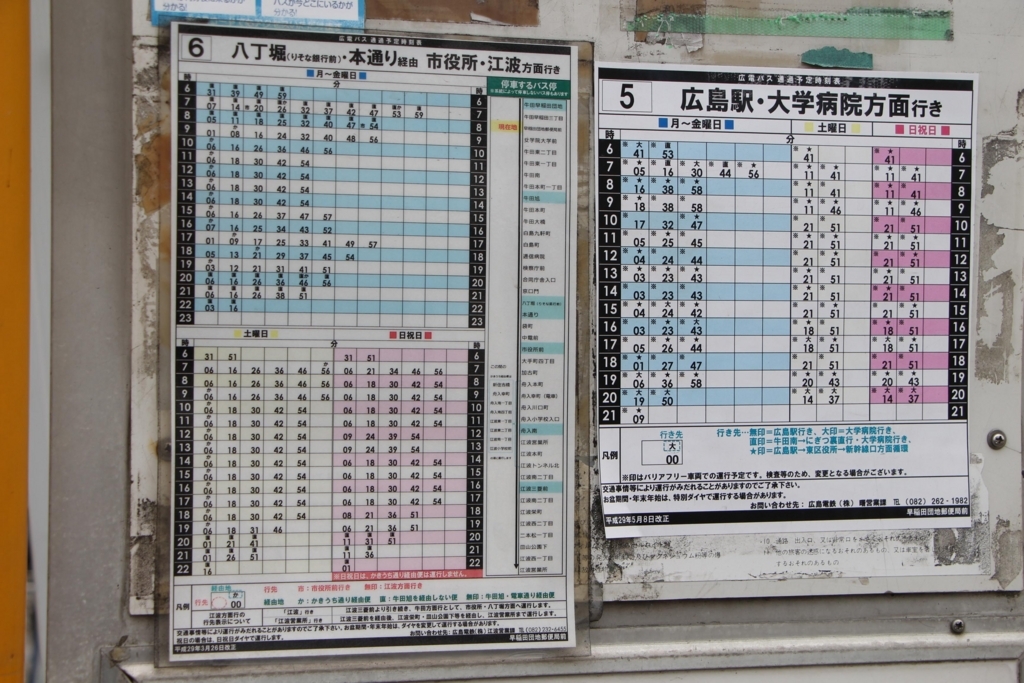f:id:busstop_blog:20180713134149j:plain