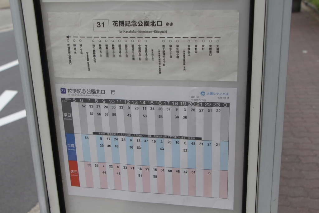 f:id:busstop_blog:20180713145925j:plain