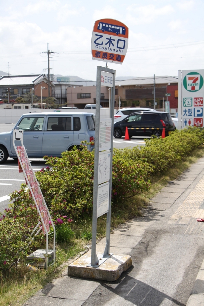 f:id:busstop_blog:20180713152454j:plain