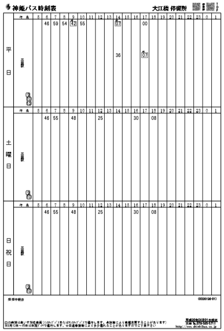 f:id:busstop_blog:20180716173731p:plain