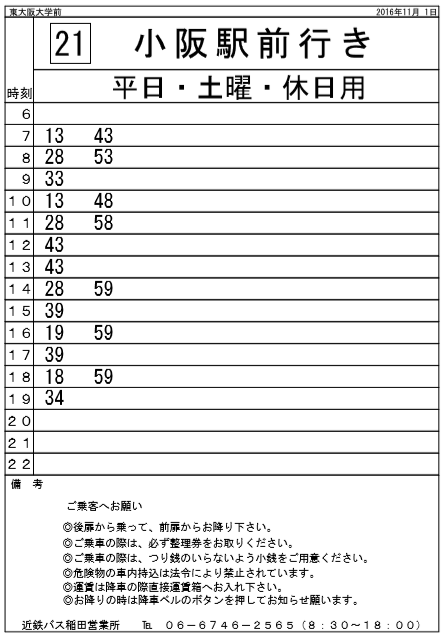 f:id:busstop_blog:20180716181719p:plain