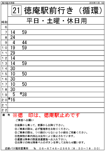 f:id:busstop_blog:20180716181900p:plain