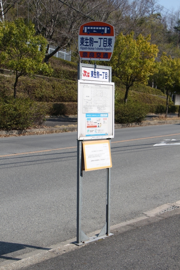 f:id:busstop_blog:20180717123906j:plain f:id:busstop_blog:20180717123906j:plain