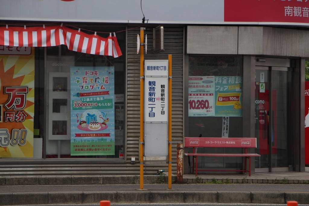 f:id:busstop_blog:20180717131517j:plain