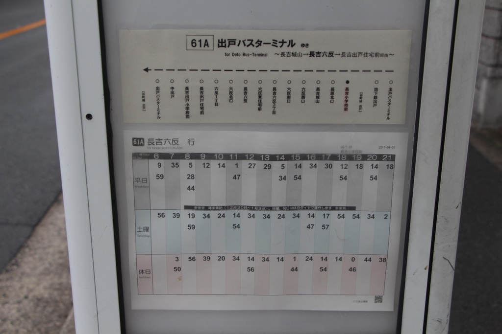 f:id:busstop_blog:20180718114303j:plain