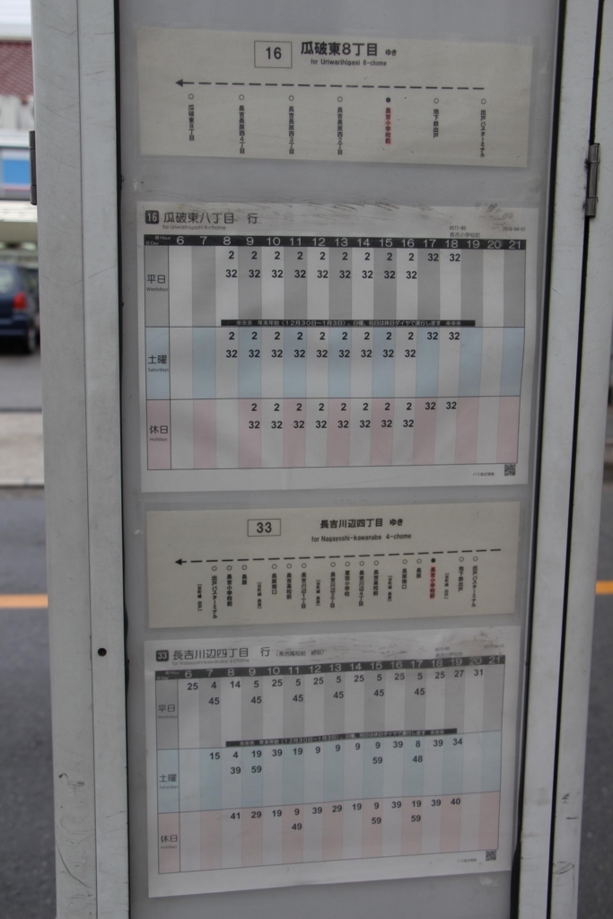 f:id:busstop_blog:20180718114501j:plain