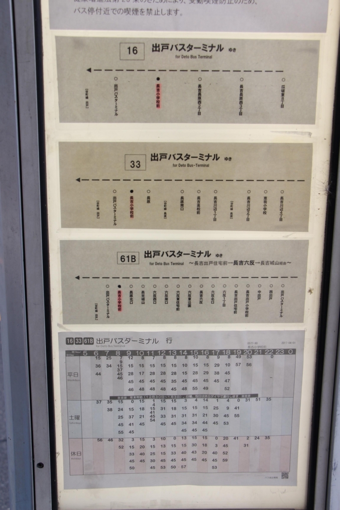 f:id:busstop_blog:20180718114742j:plain