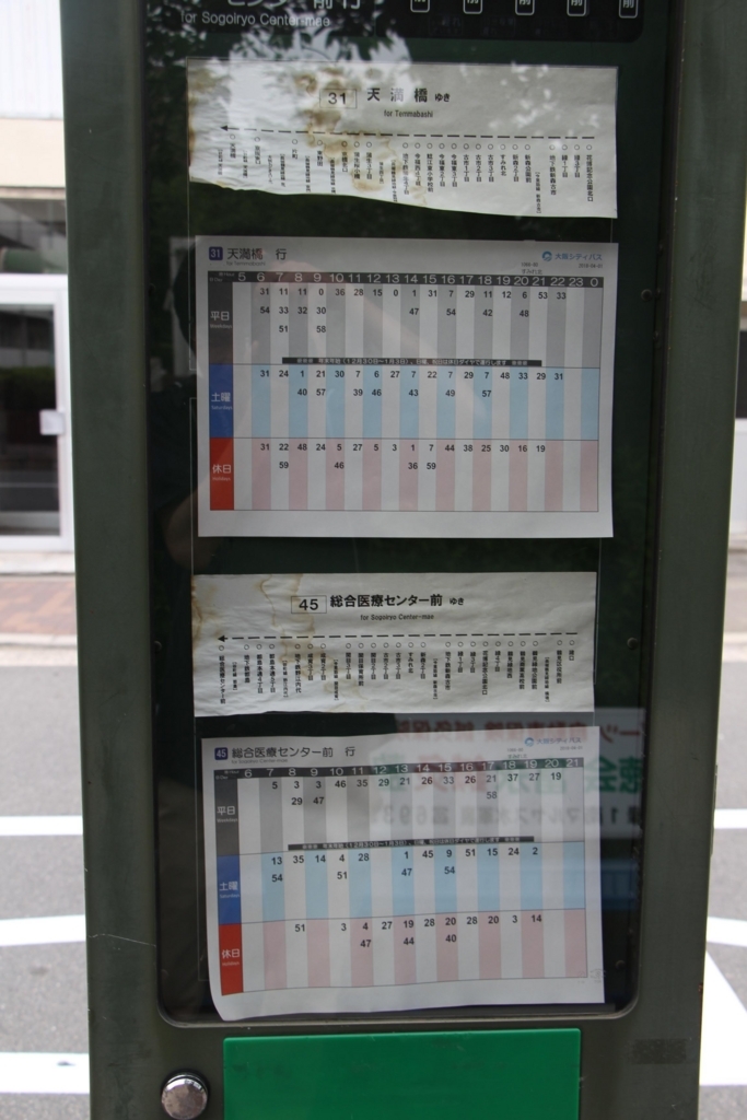 f:id:busstop_blog:20180718135246j:plain