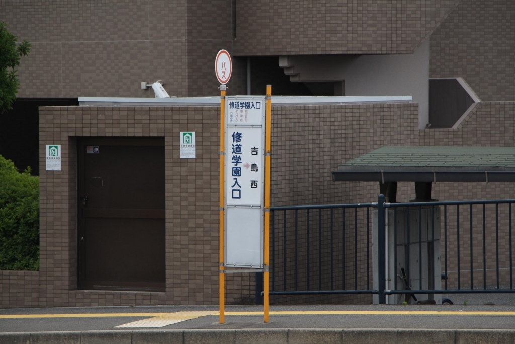 f:id:busstop_blog:20180718172839j:plain