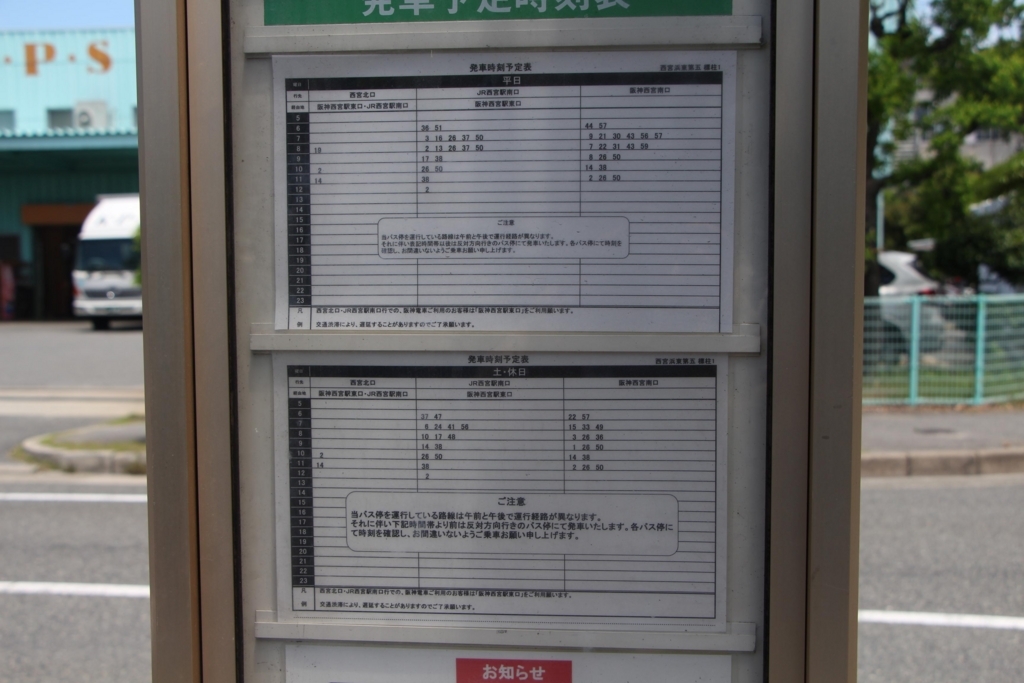 f:id:busstop_blog:20180720152354j:plain