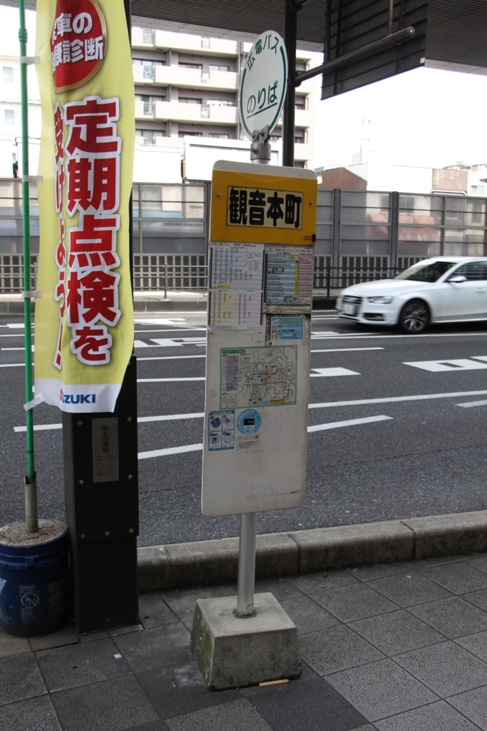 f:id:busstop_blog:20180720160911j:plain