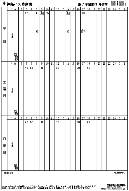 f:id:busstop_blog:20180720211043p:plain f:id:busstop_blog:20180720211043p:plain