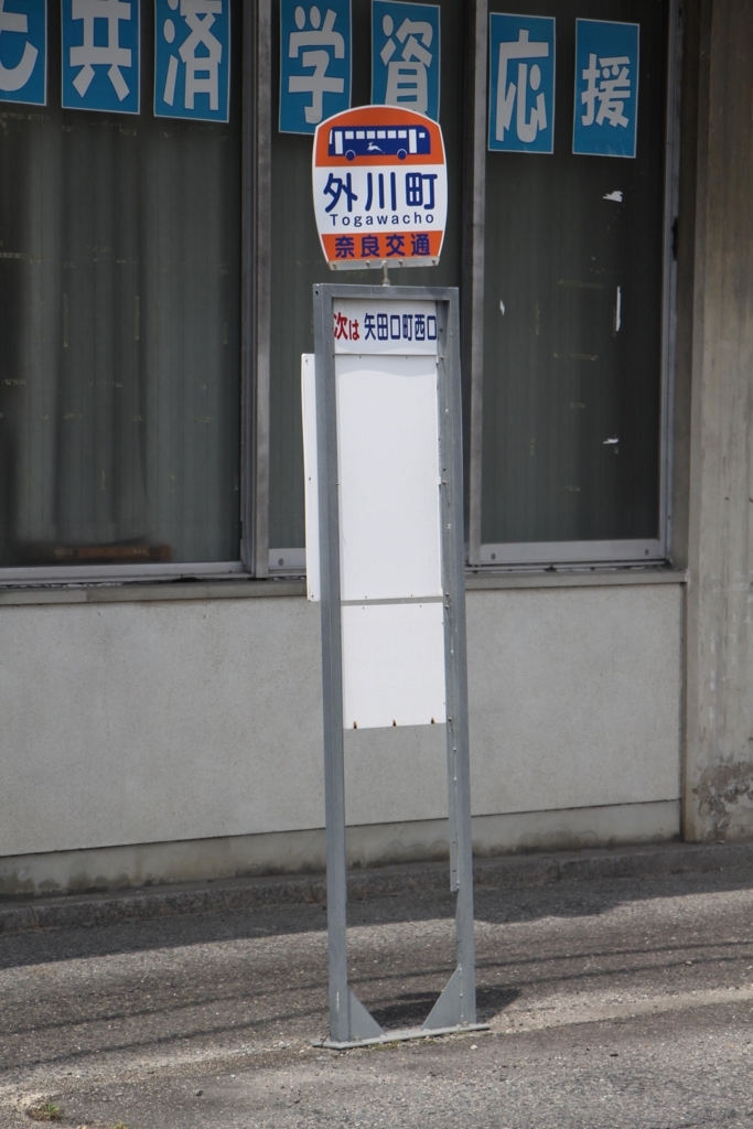 f:id:busstop_blog:20180720212947j:plain