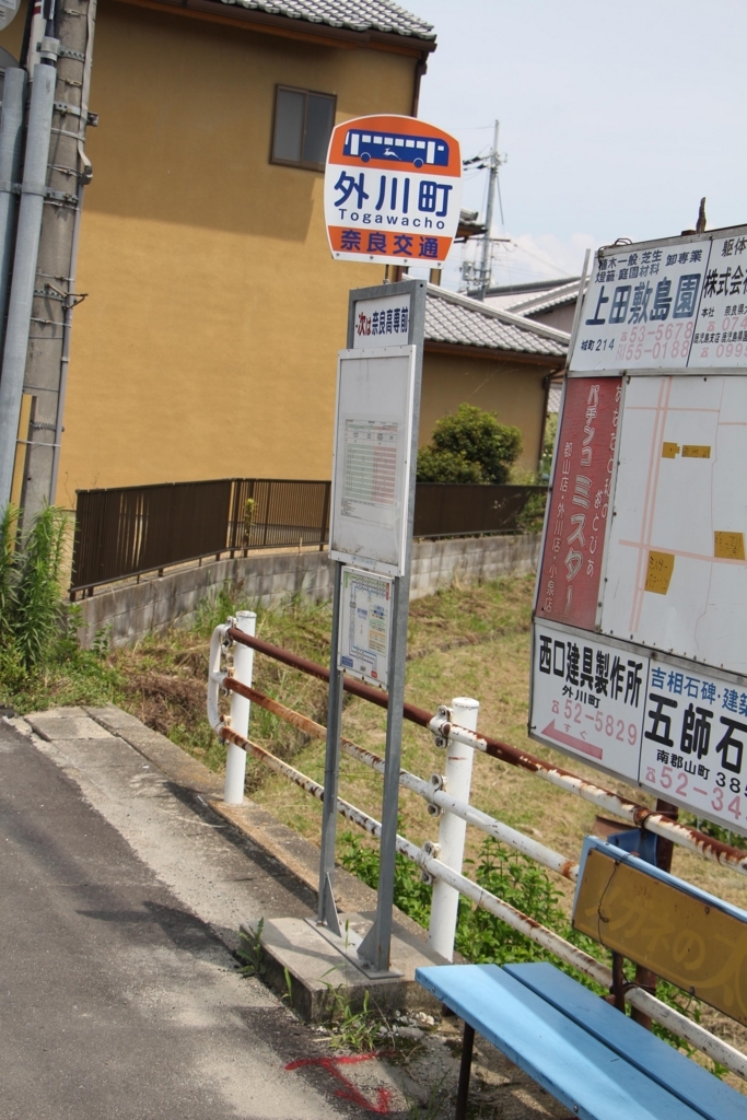 f:id:busstop_blog:20180720213250j:plain