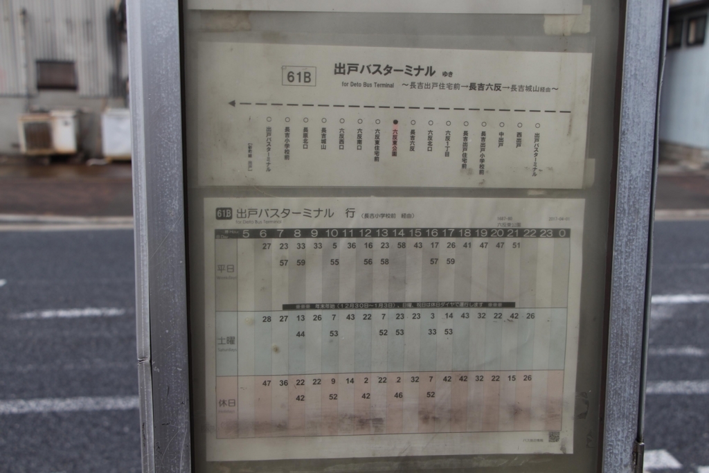 f:id:busstop_blog:20180722172226j:plain