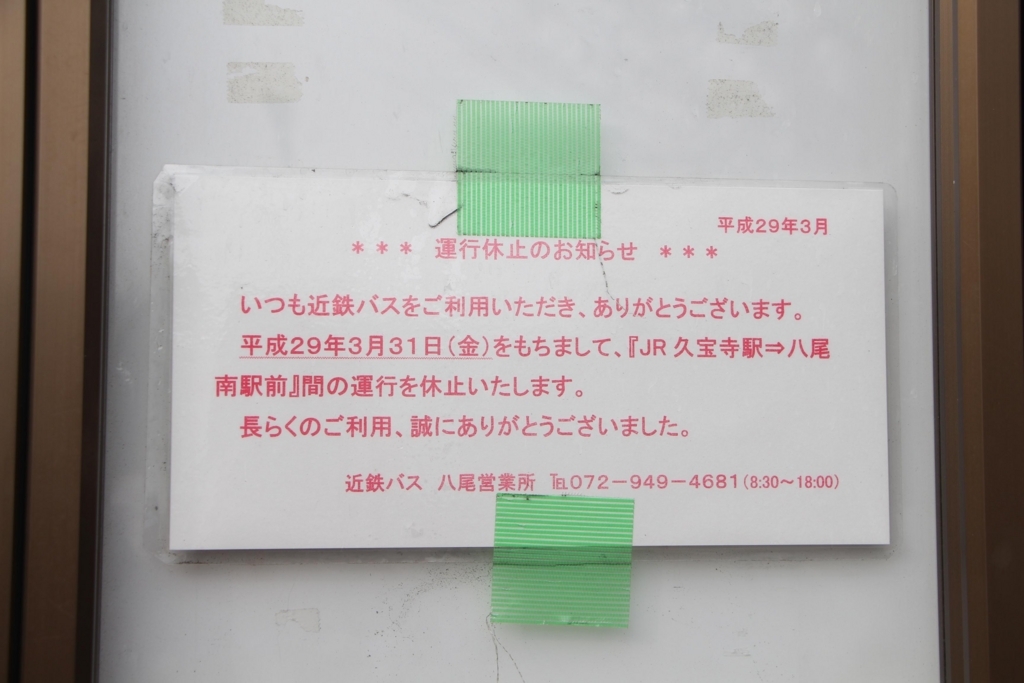 f:id:busstop_blog:20180722172355j:plain