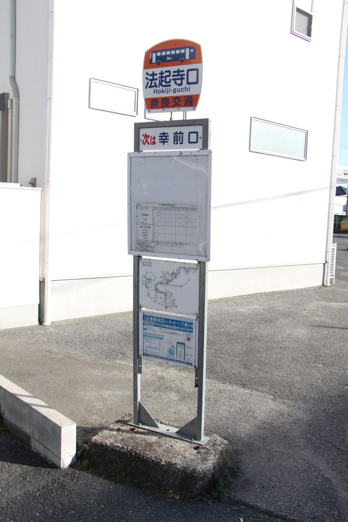 f:id:busstop_blog:20180722174450j:plain