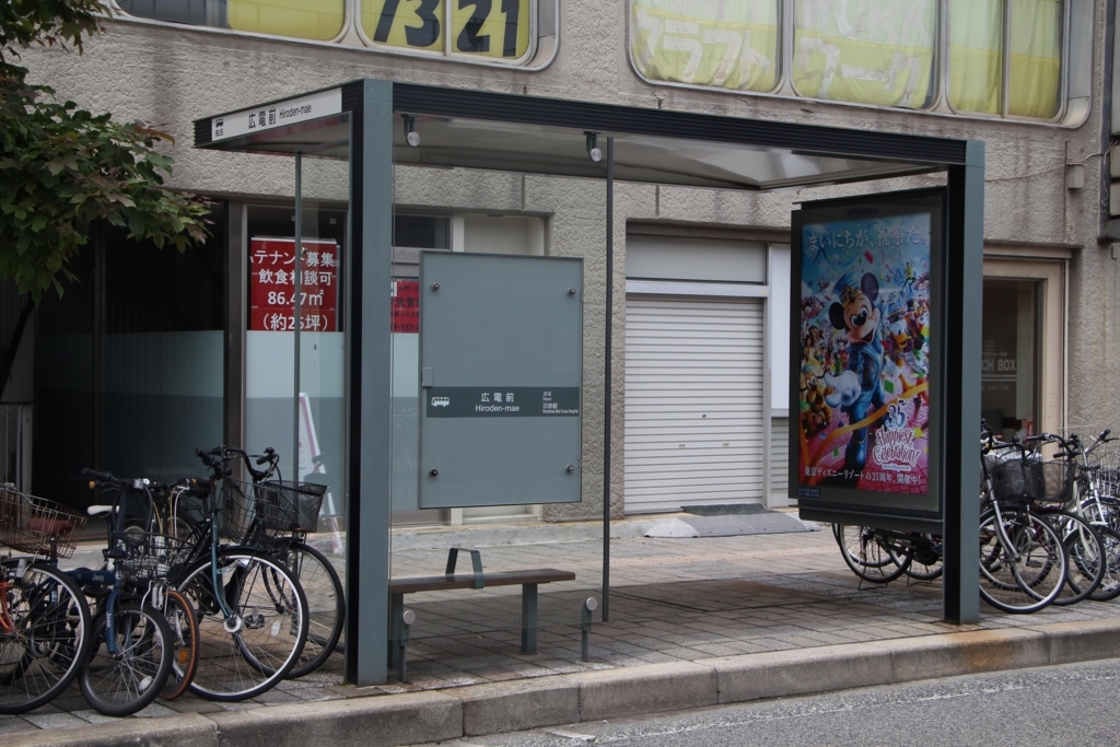 f:id:busstop_blog:20180722184536j:plain