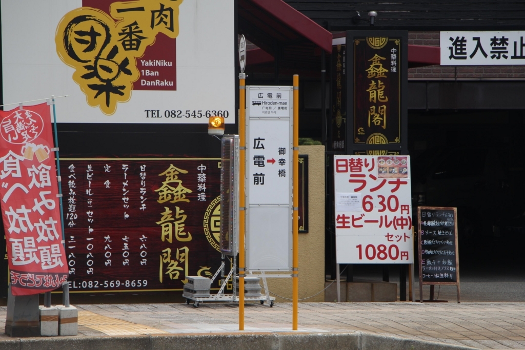 f:id:busstop_blog:20180722184754j:plain