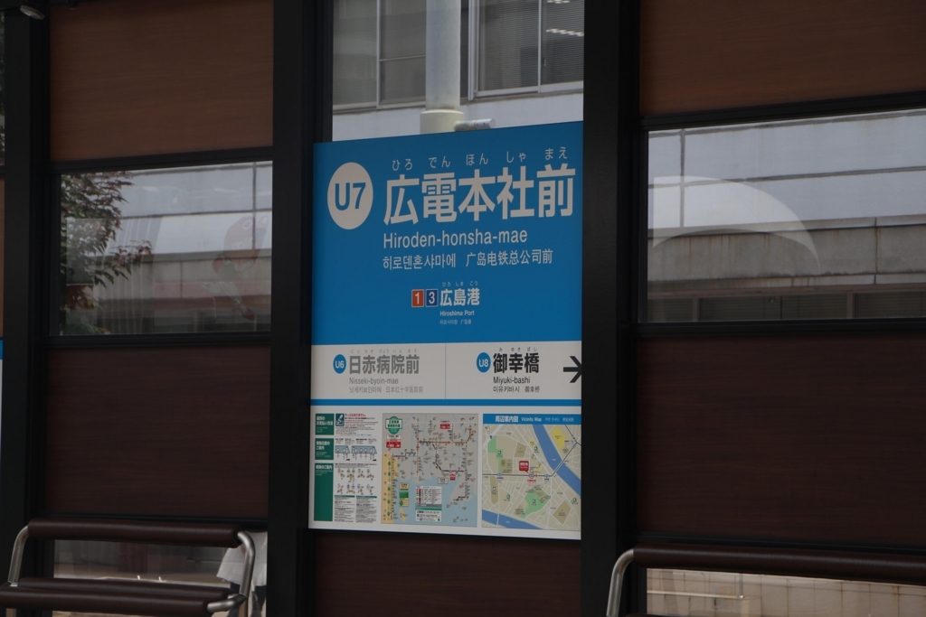 f:id:busstop_blog:20180722185610j:plain