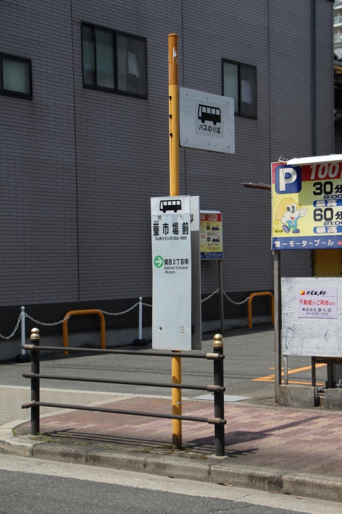 f:id:busstop_blog:20180723143727j:plain