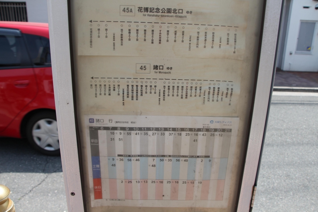 f:id:busstop_blog:20180723143805j:plain