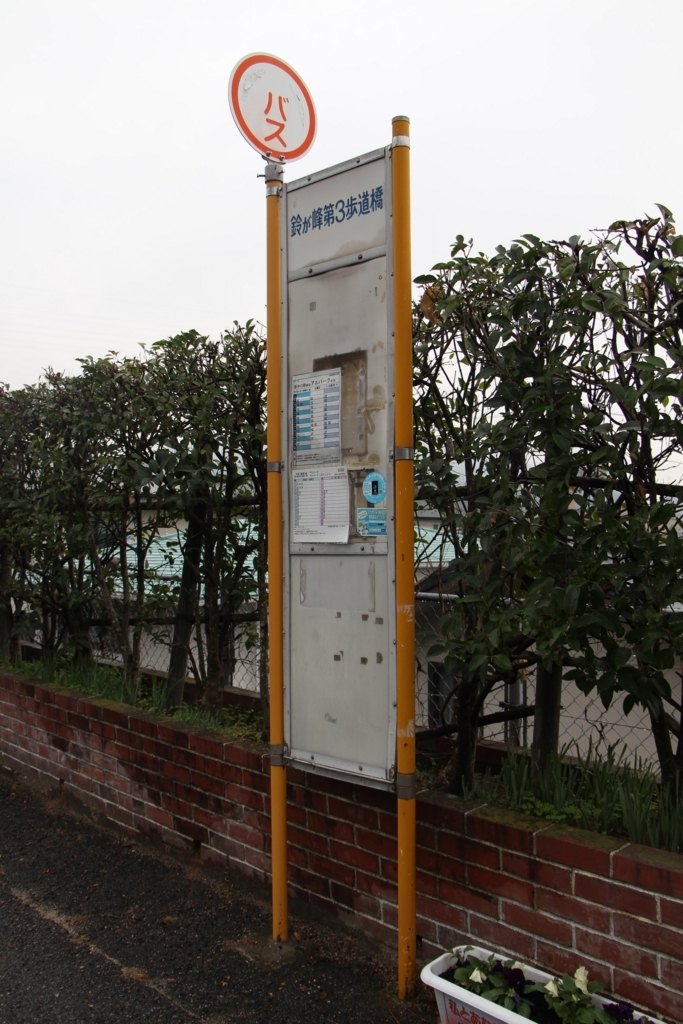 f:id:busstop_blog:20180723151251j:plain f:id:busstop_blog:20180723151251j:plain