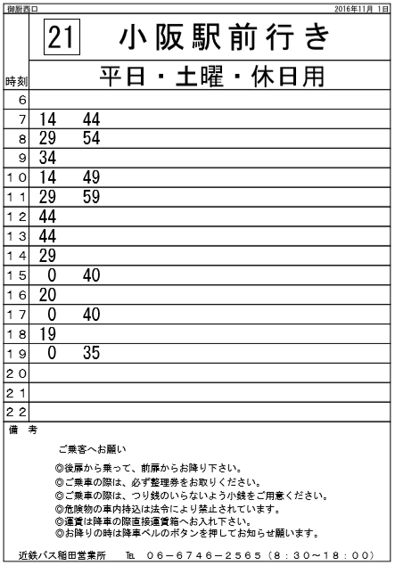 f:id:busstop_blog:20180723170857p:plain