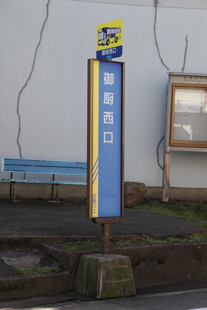 f:id:busstop_blog:20180723171039j:plain