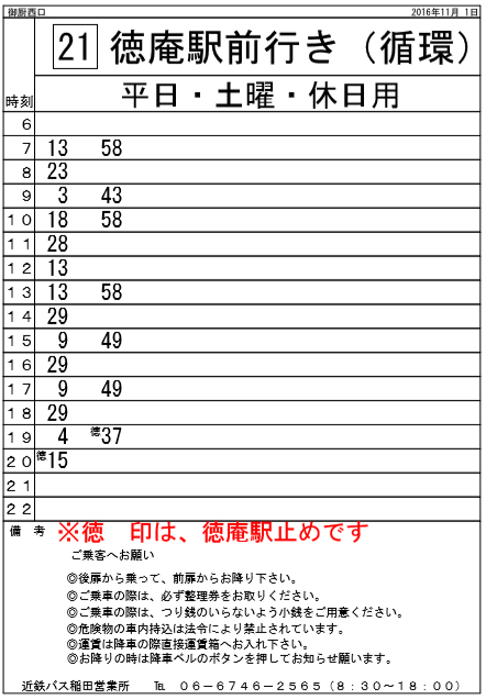 f:id:busstop_blog:20180723171120p:plain