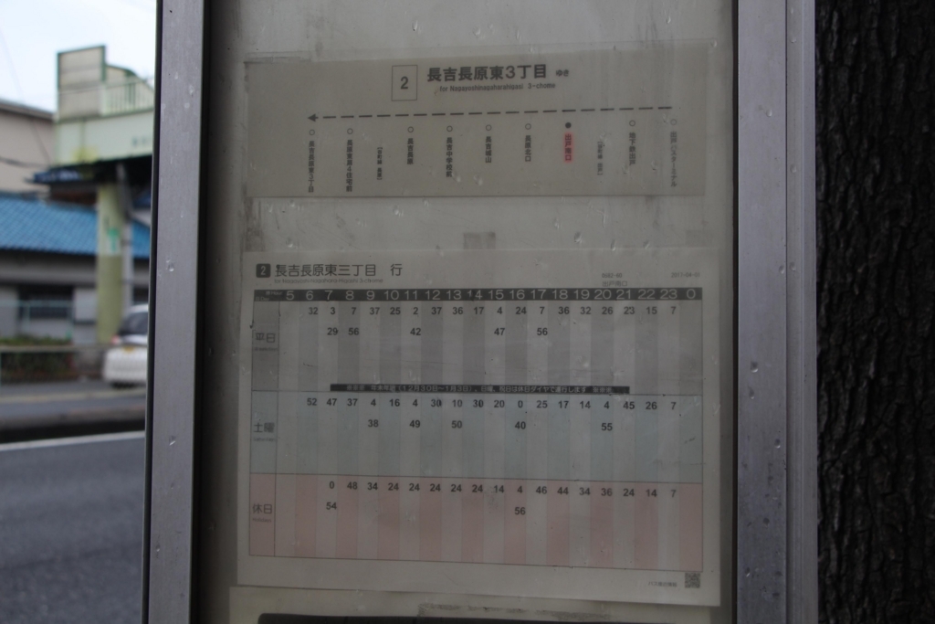 f:id:busstop_blog:20180724162959j:plain