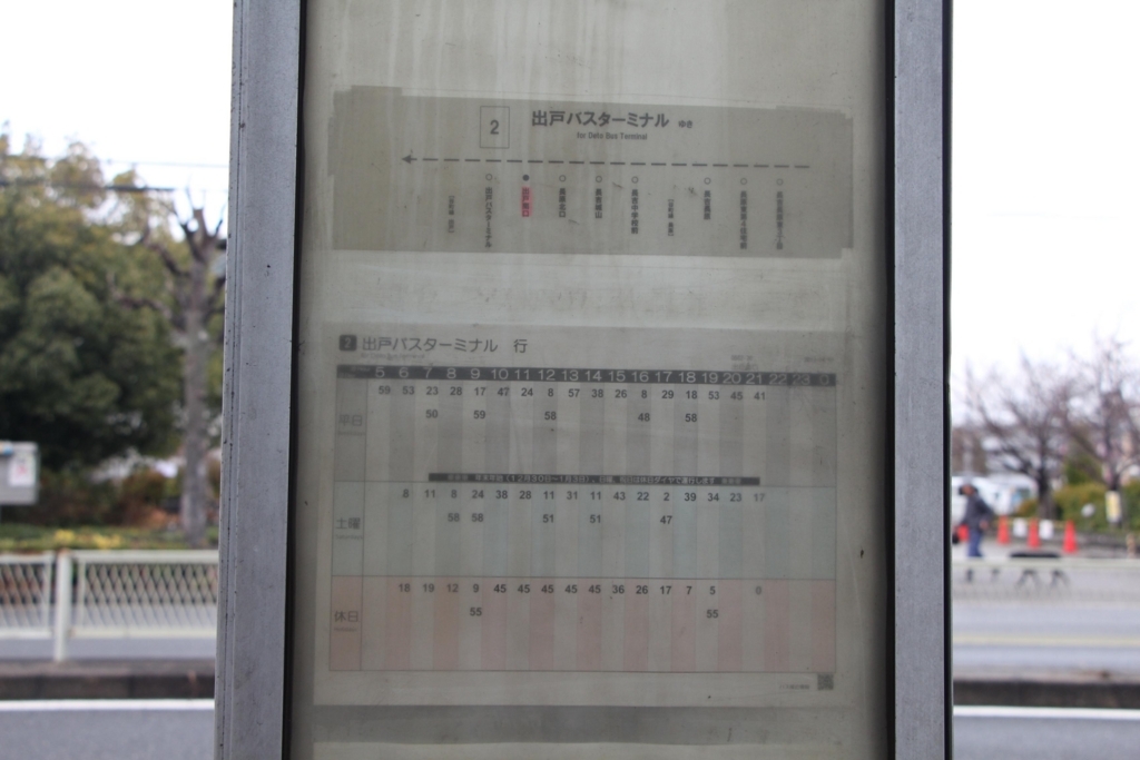 f:id:busstop_blog:20180724163237j:plain