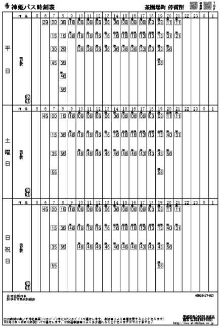 f:id:busstop_blog:20180724170254p:plain