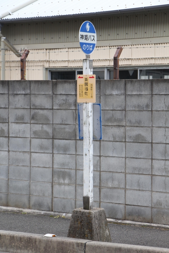 f:id:busstop_blog:20180724170508j:plain